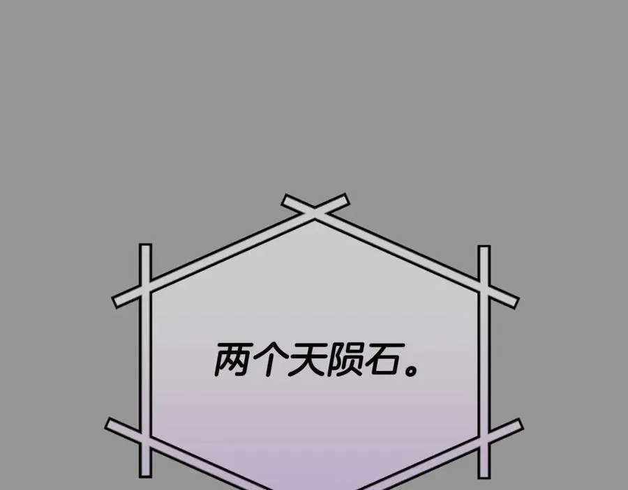 第93话 “暴露”身份？！ 第51页