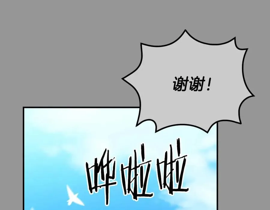 第93话 “暴露”身份？！ 第55页