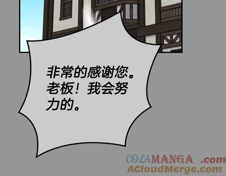 第93话 “暴露”身份？！ 第57页
