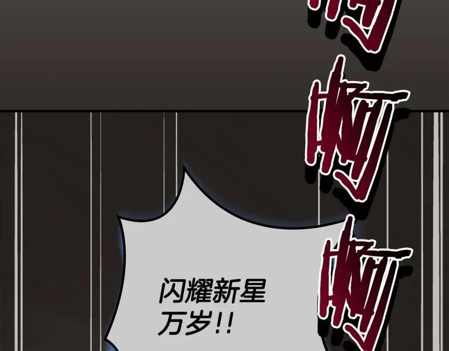 第93话 “暴露”身份？！ 第59页