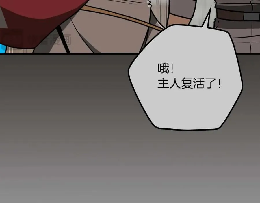 第93话 “暴露”身份？！ 第62页