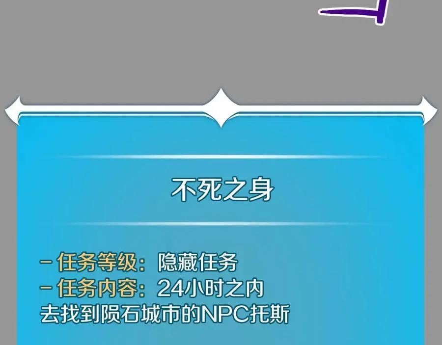 第93话 “暴露”身份？！ 第67页