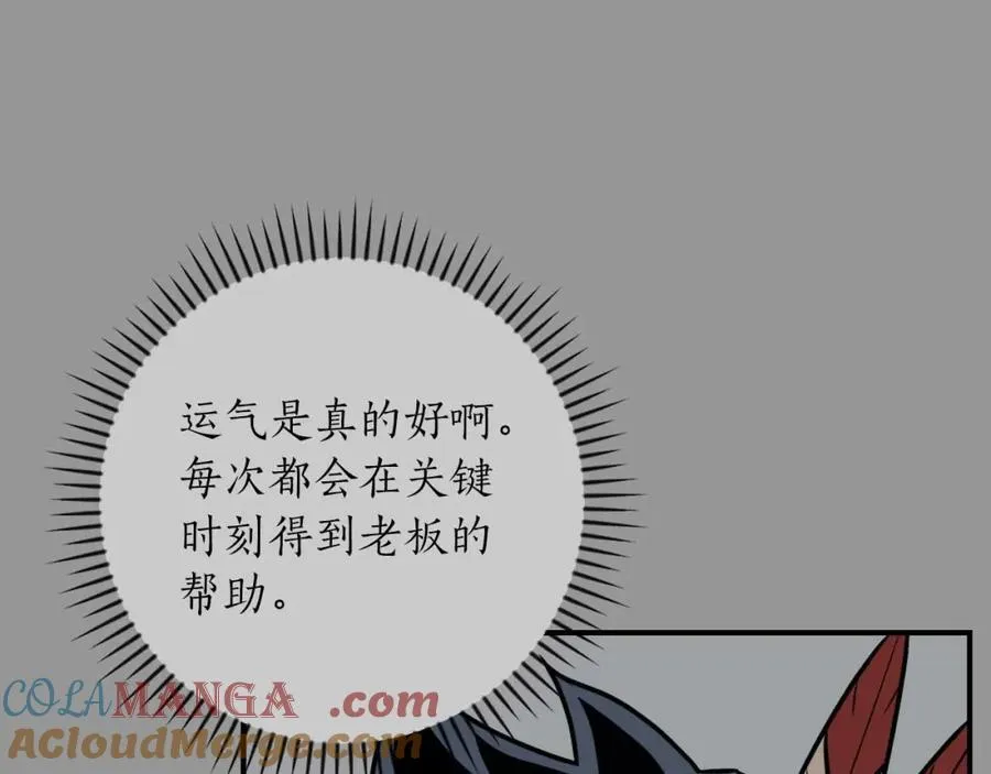 第93话 “暴露”身份？！ 第69页