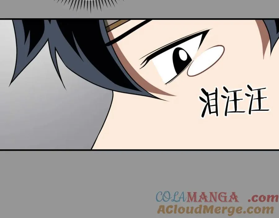 第93话 “暴露”身份？！ 第73页