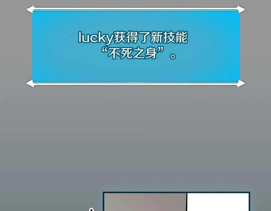 第93话 “暴露”身份？！ 第74页