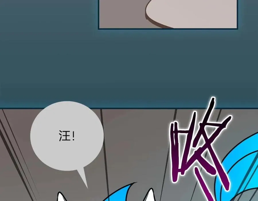 第93话 “暴露”身份？！ 第76页