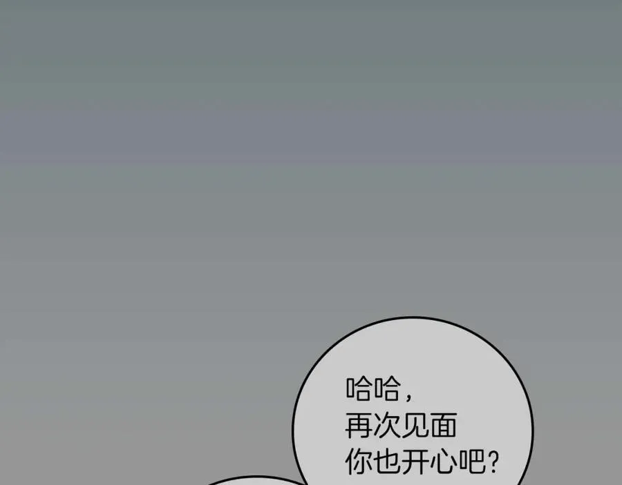 第93话 “暴露”身份？！ 第82页