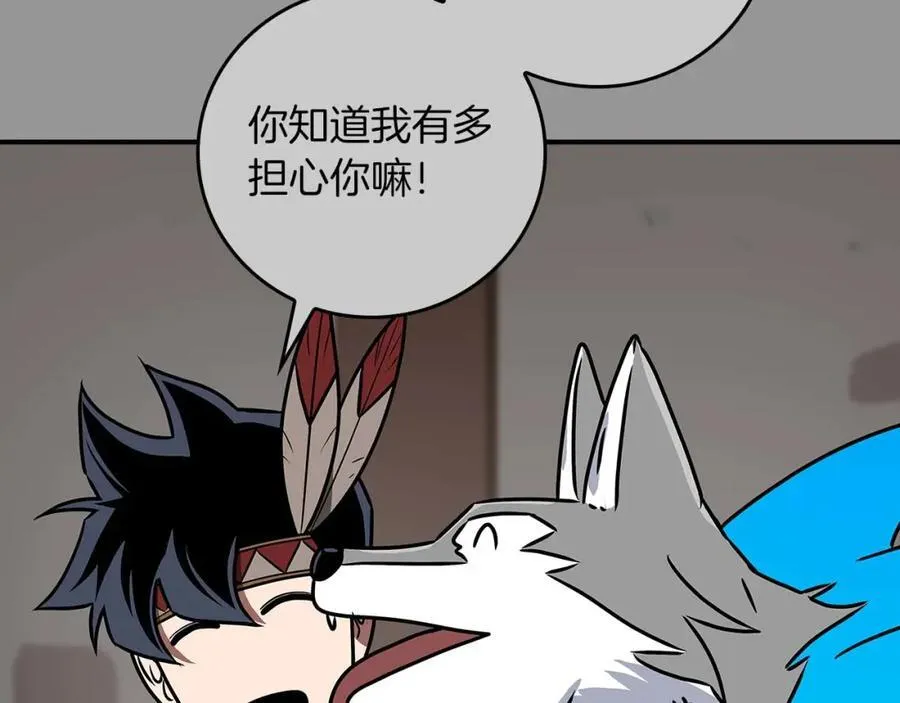 第93话 “暴露”身份？！ 第83页