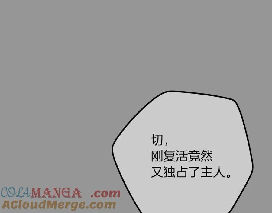 第93话 “暴露”身份？！ 第85页