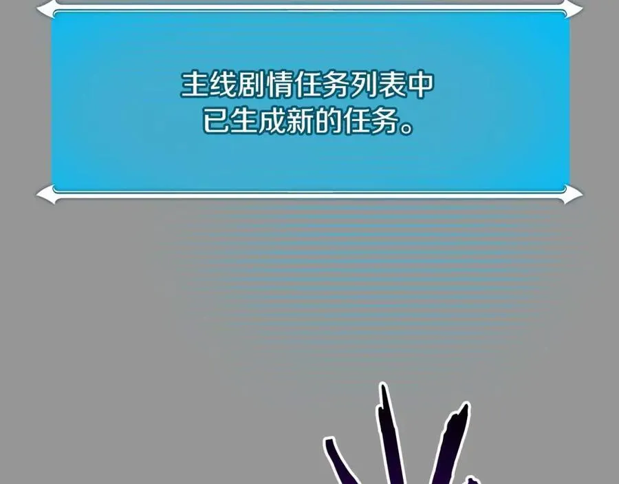 第93话 “暴露”身份？！ 第88页