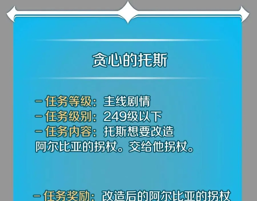 第93话 “暴露”身份？！ 第91页
