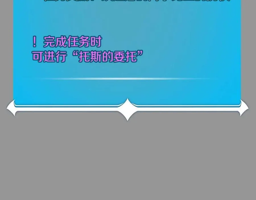 第93话 “暴露”身份？！ 第92页