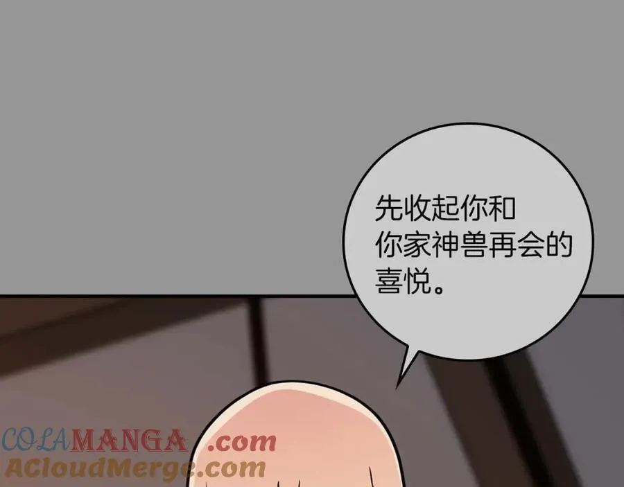 第93话 “暴露”身份？！ 第93页