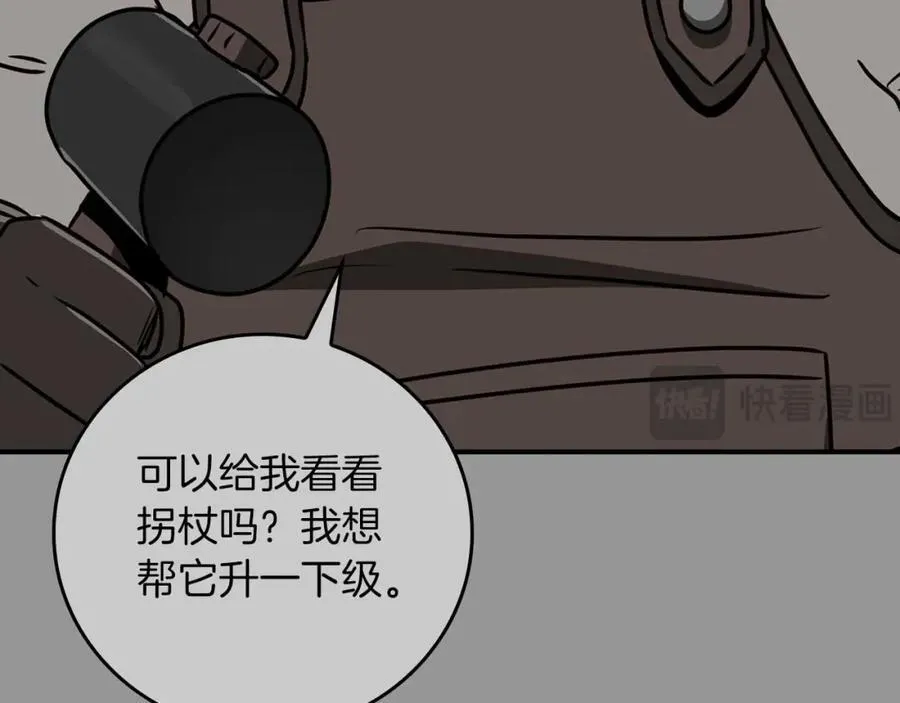 第93话 “暴露”身份？！ 第95页