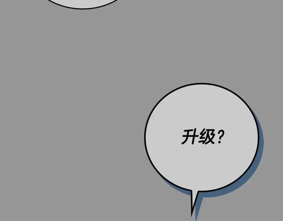 第93话 “暴露”身份？！ 第96页