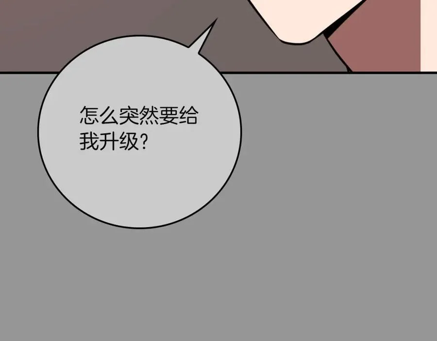 第93话 “暴露”身份？！ 第98页