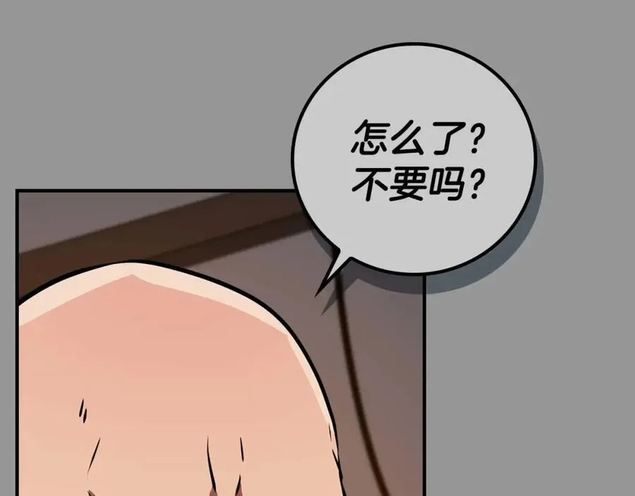 第93话 “暴露”身份？！ 第99页