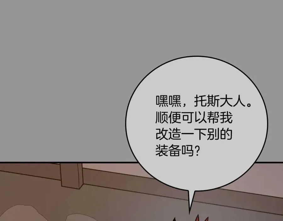第93话 “暴露”身份？！ 第102页