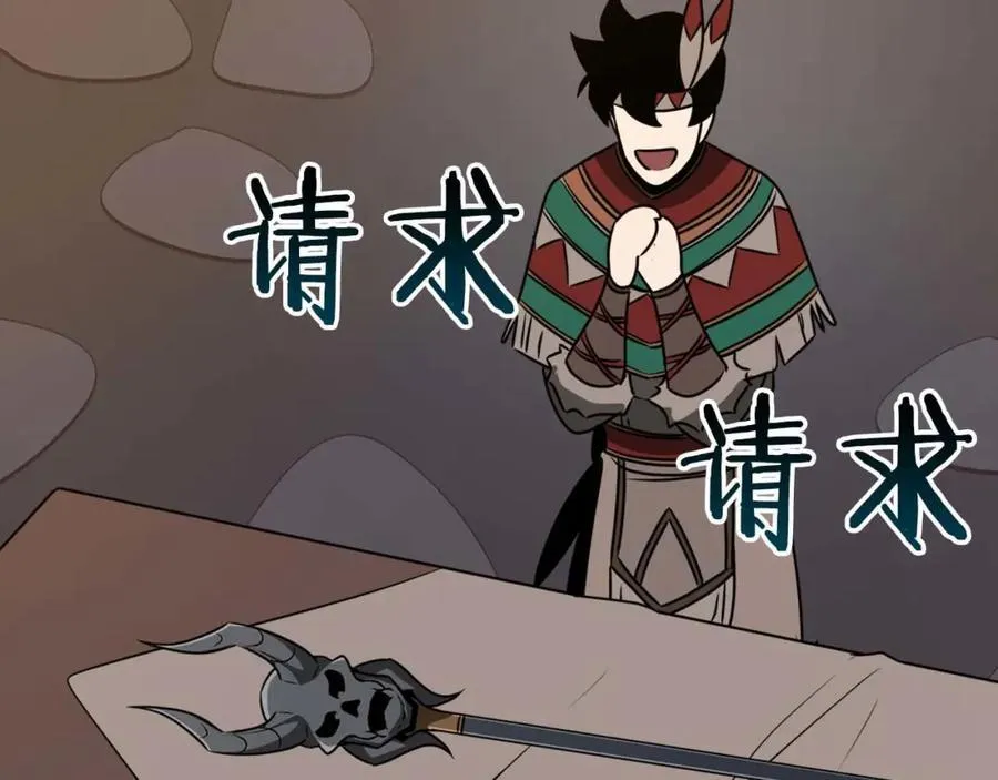 第93话 “暴露”身份？！ 第103页