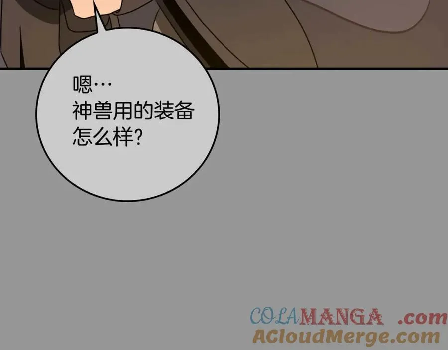 第93话 “暴露”身份？！ 第105页