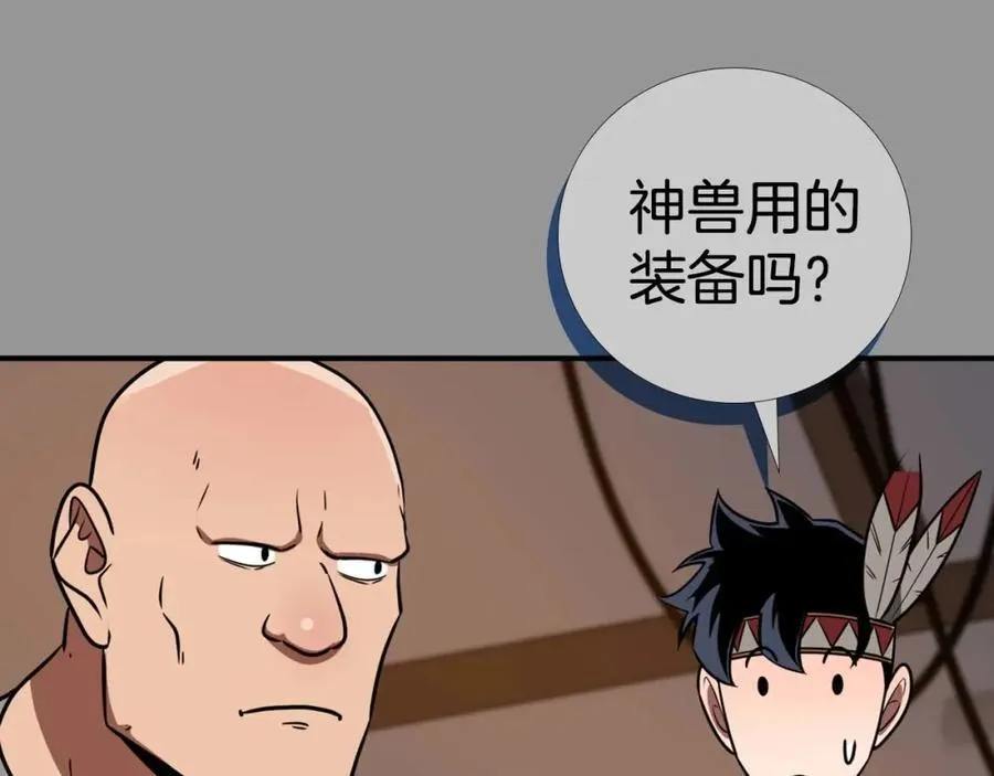 第93话 “暴露”身份？！ 第107页
