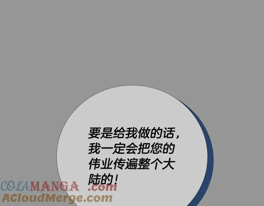 第93话 “暴露”身份？！ 第109页