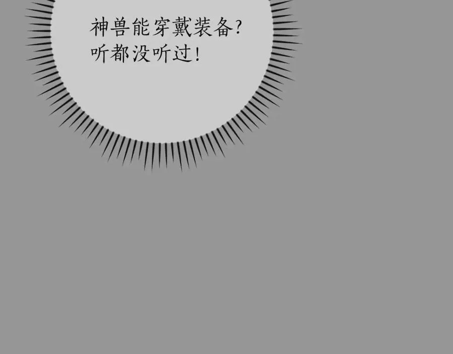 第93话 “暴露”身份？！ 第112页
