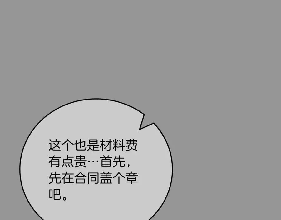 第93话 “暴露”身份？！ 第114页