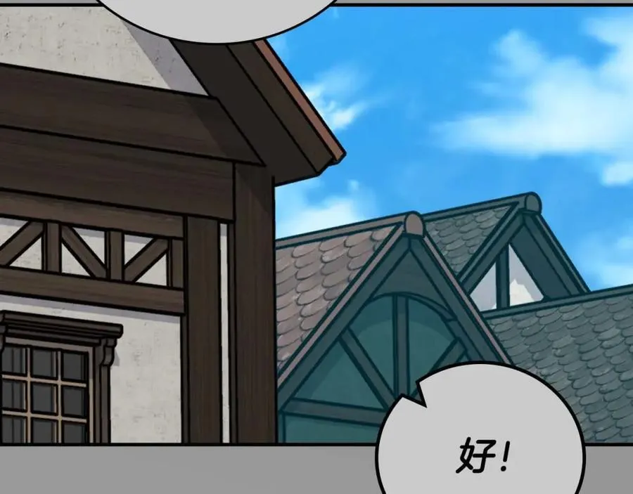 第93话 “暴露”身份？！ 第115页