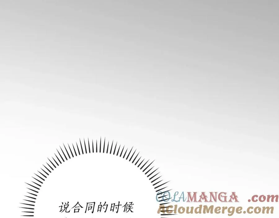 第93话 “暴露”身份？！ 第117页
