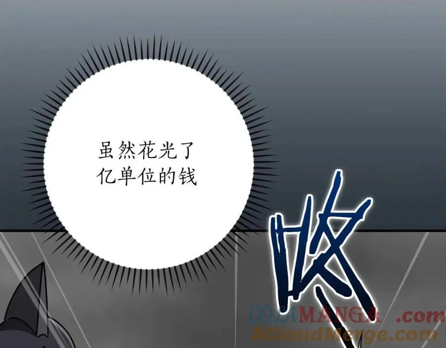 第93话 “暴露”身份？！ 第121页