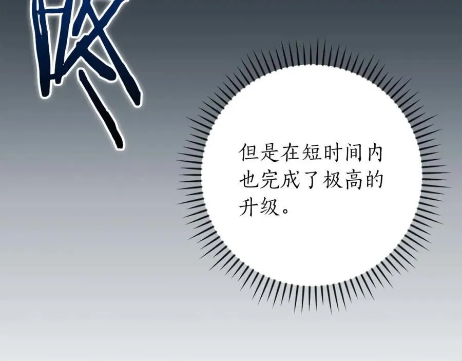 第93话 “暴露”身份？！ 第124页