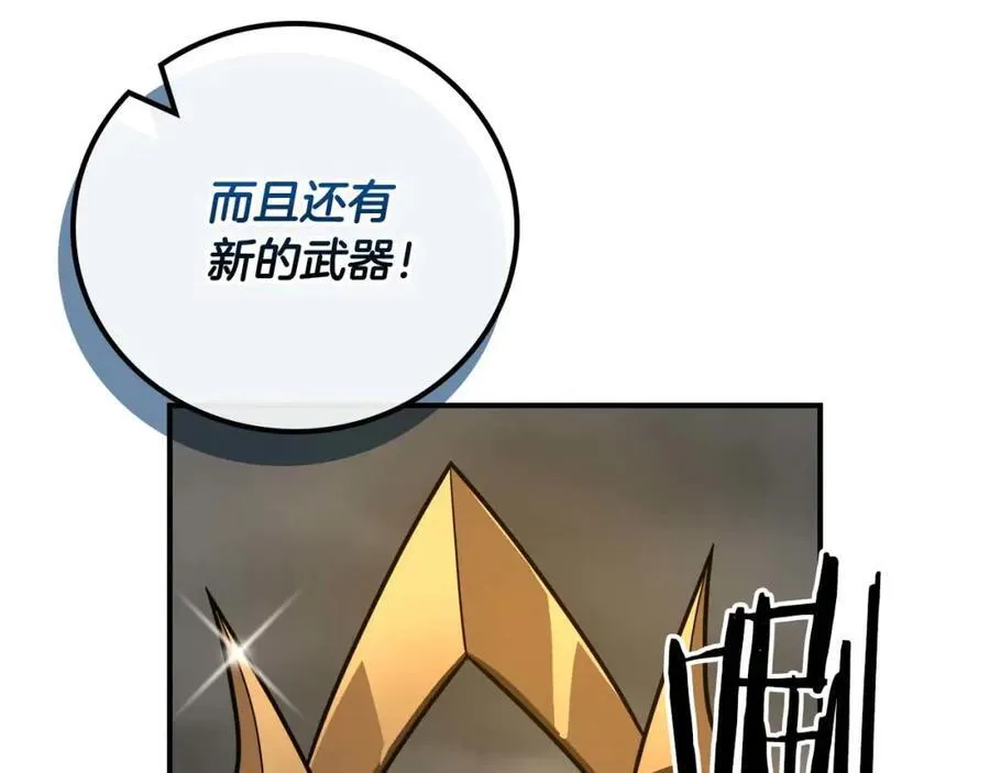 第93话 “暴露”身份？！ 第126页