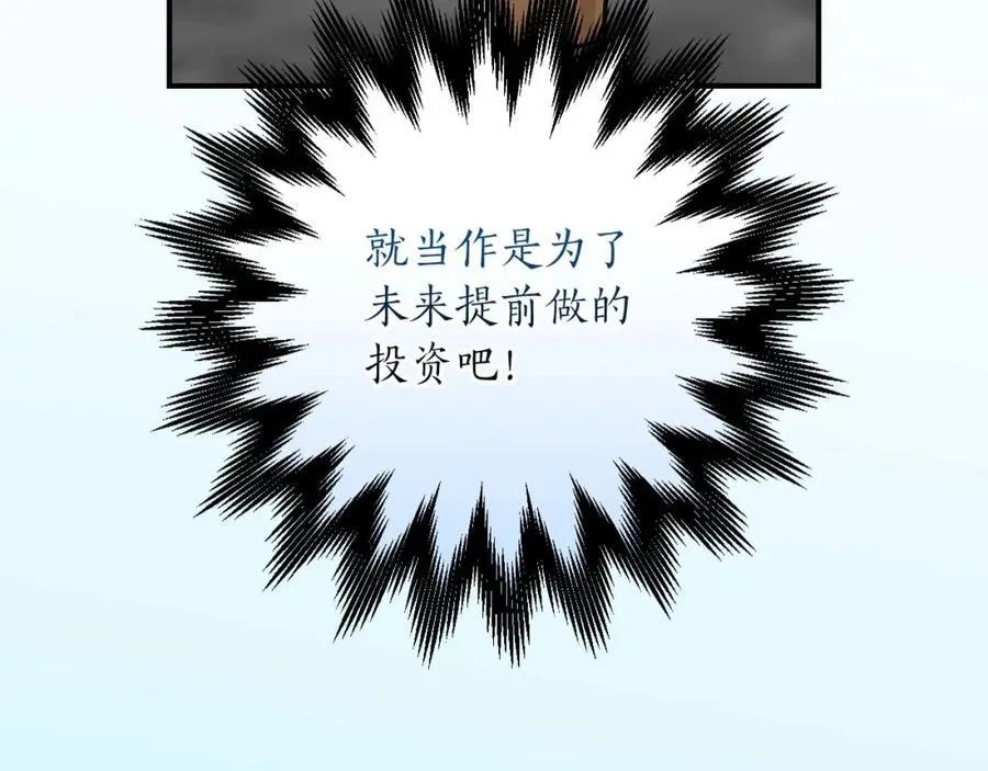 第93话 “暴露”身份？！ 第128页