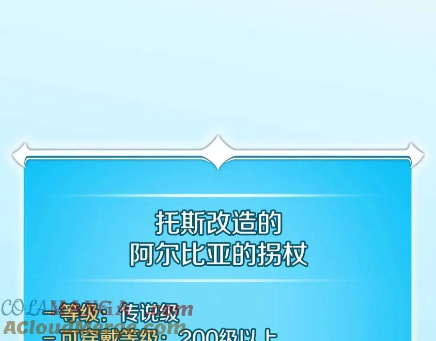 第93话 “暴露”身份？！ 第129页
