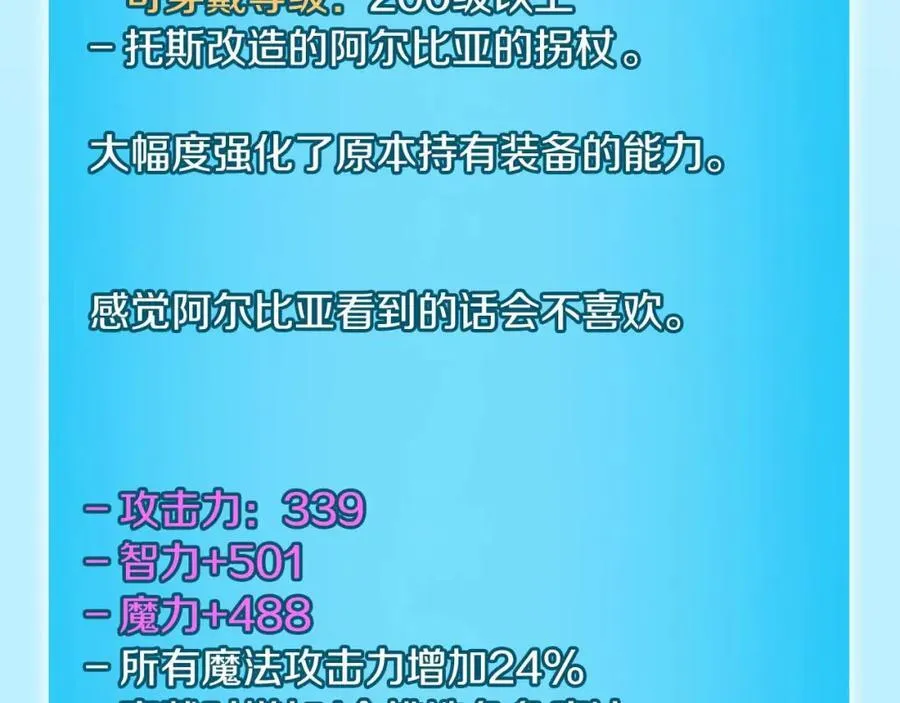 第93话 “暴露”身份？！ 第130页