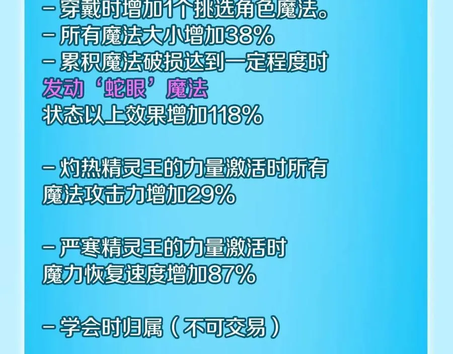 第93话 “暴露”身份？！ 第131页