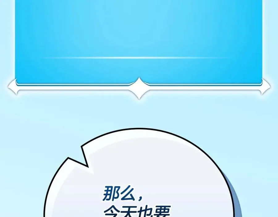 第93话 “暴露”身份？！ 第132页