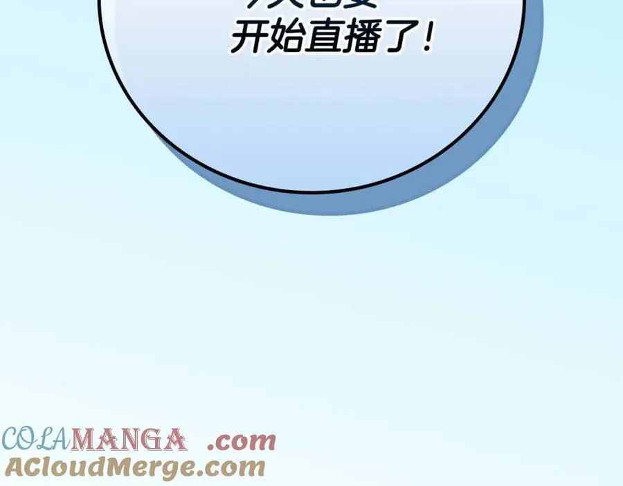 第93话 “暴露”身份？！ 第133页