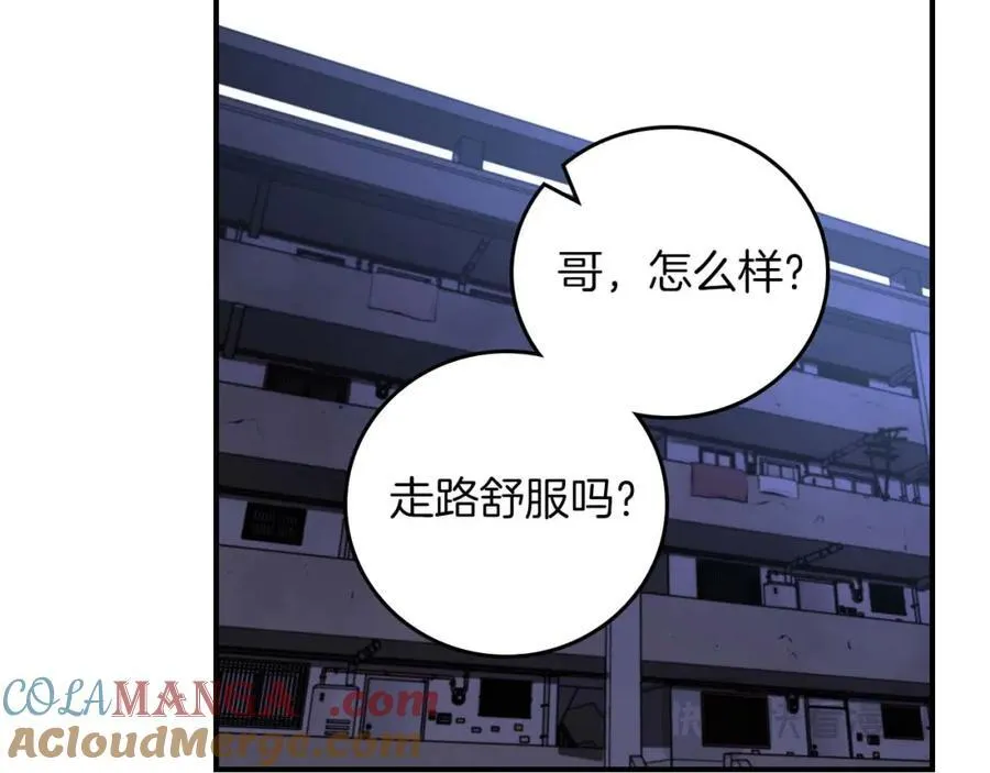 第93话 “暴露”身份？！ 第137页