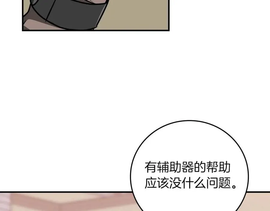 第93话 “暴露”身份？！ 第140页