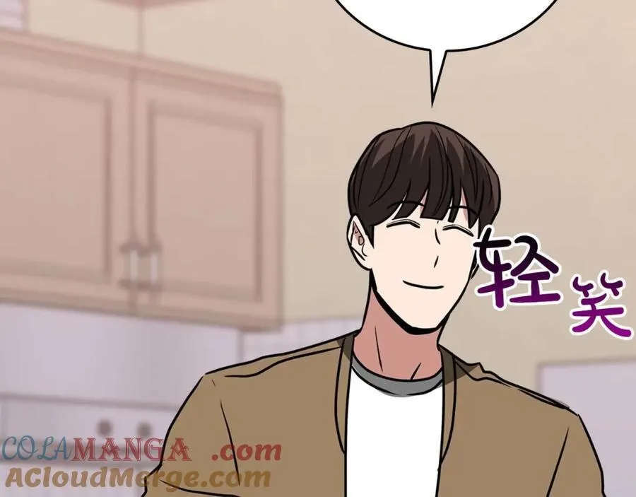 第93话 “暴露”身份？！ 第141页