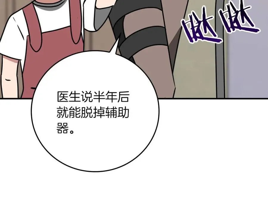 第93话 “暴露”身份？！ 第143页