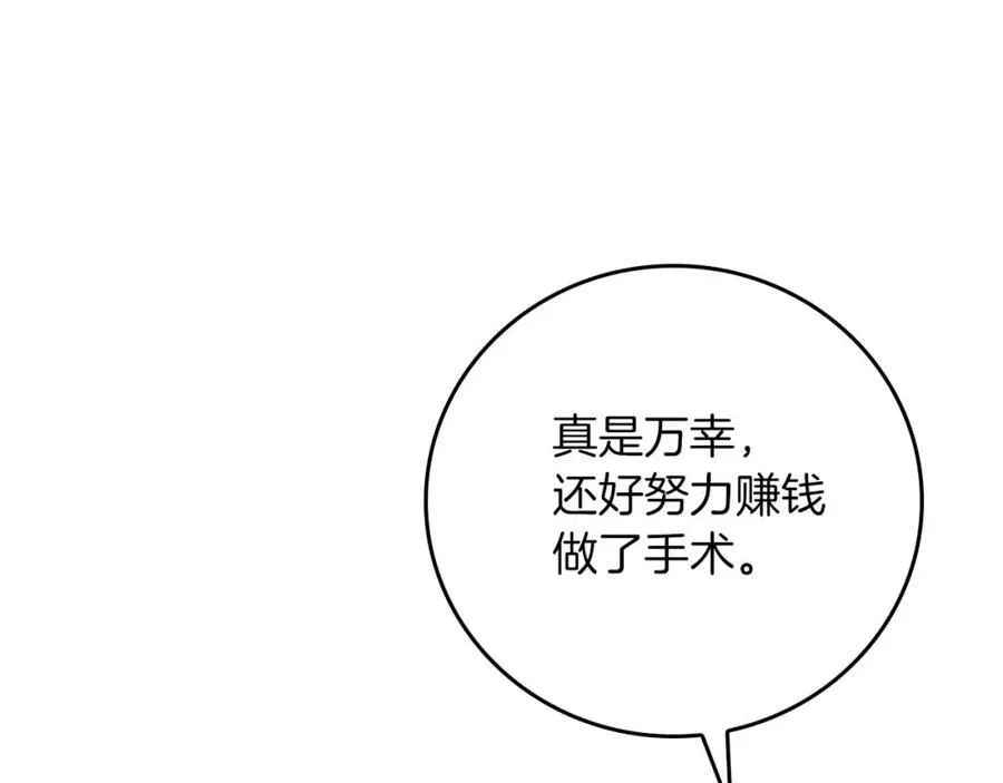 第93话 “暴露”身份？！ 第144页