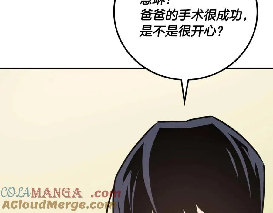 第93话 “暴露”身份？！ 第149页