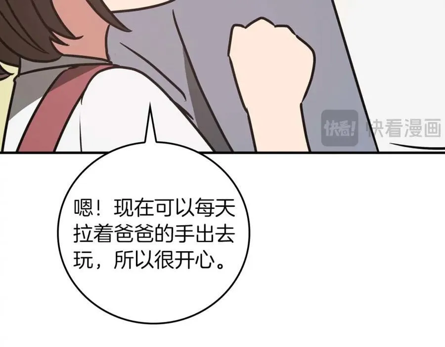 第93话 “暴露”身份？！ 第151页