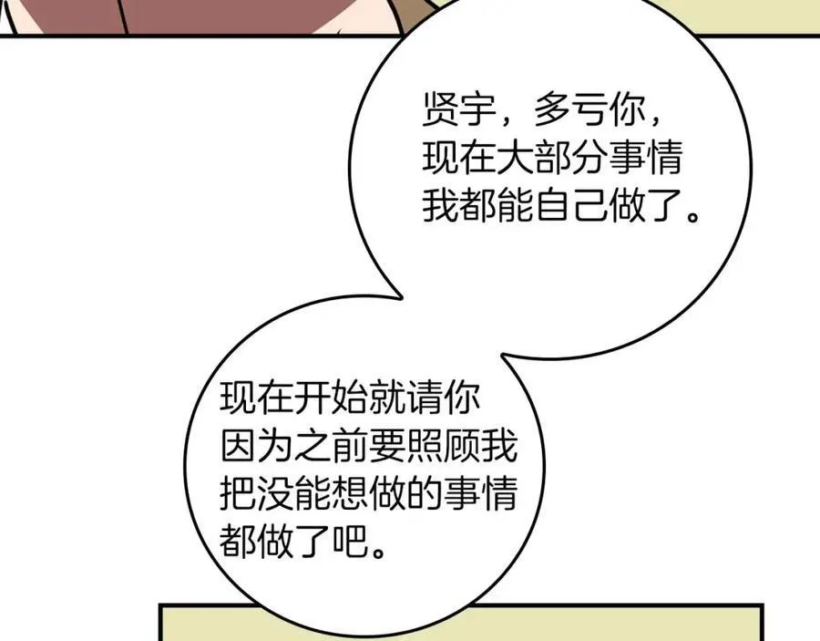 第93话 “暴露”身份？！ 第156页