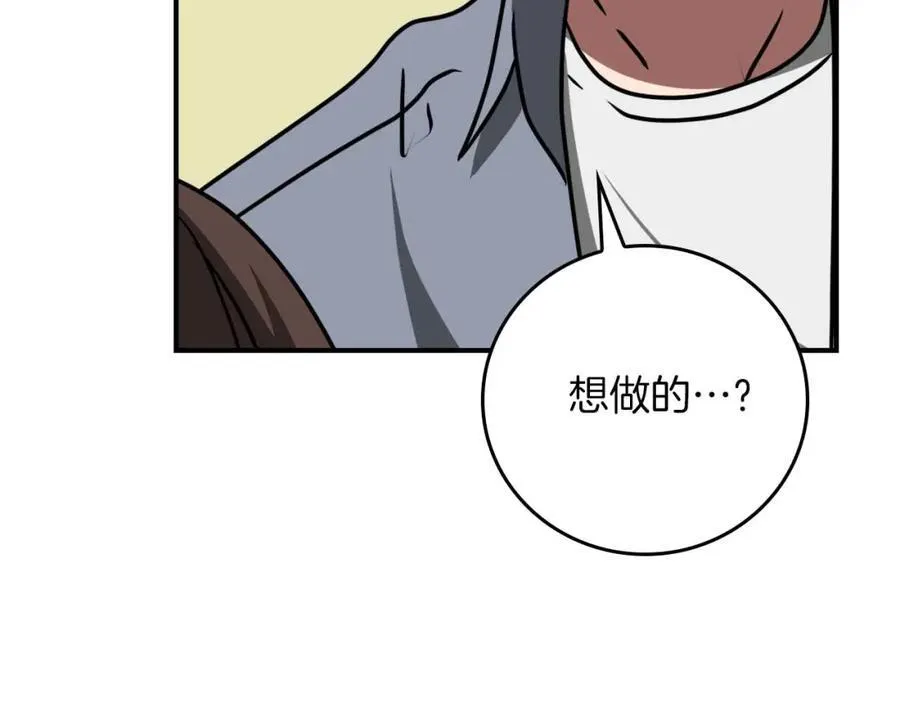 第93话 “暴露”身份？！ 第158页