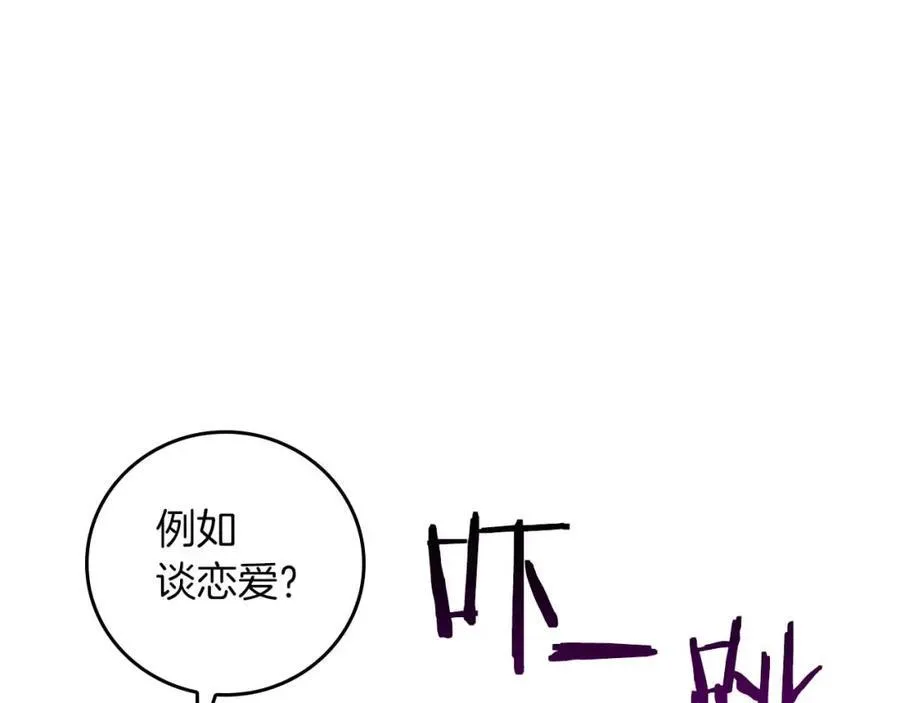 第93话 “暴露”身份？！ 第159页