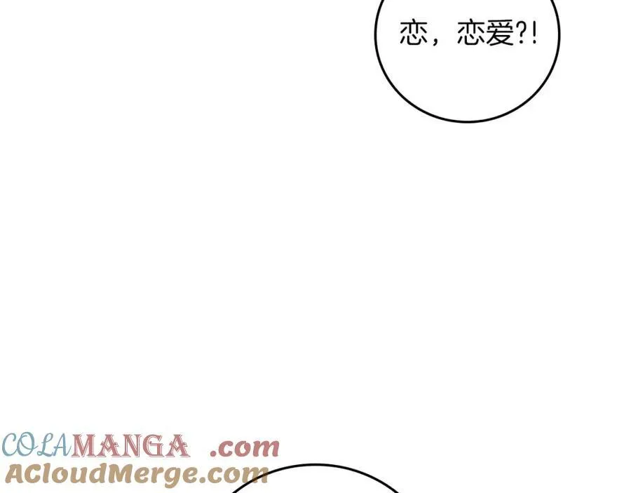 第93话 “暴露”身份？！ 第161页